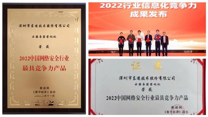 接續奮斗，未來可期 東進技術開啟2023新征程網絡技術服務新版圖